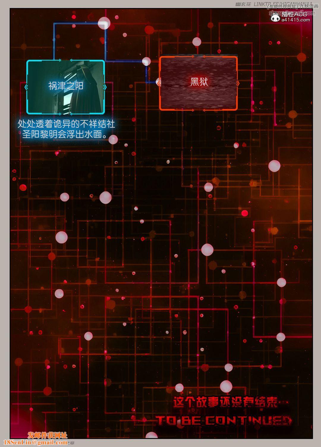 [3D]迷夜少女第05话