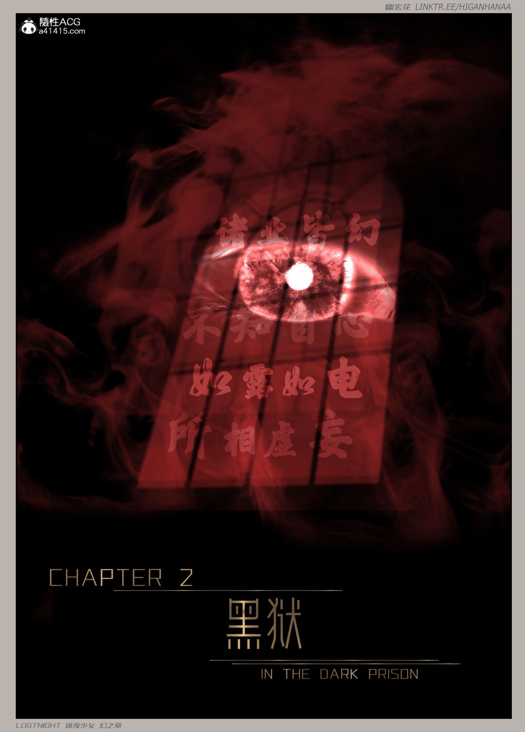 [3D]迷夜少女第06话