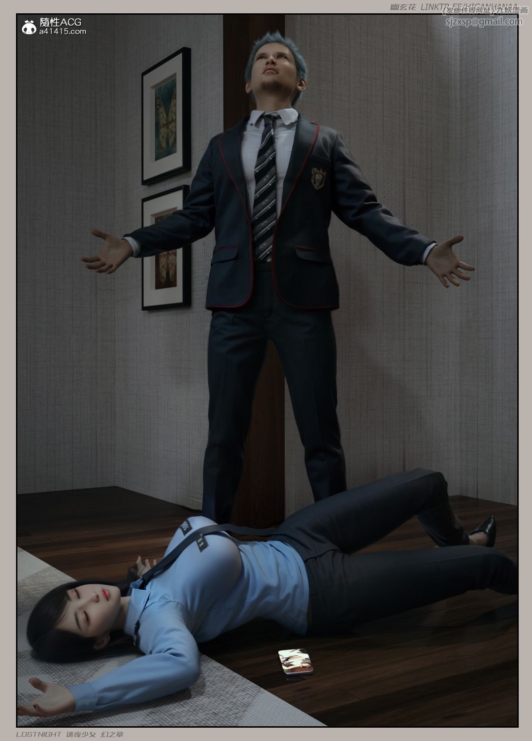 [3D]迷夜少女第06话