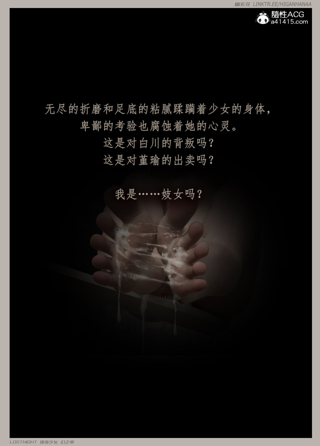 [3D]迷夜少女第08话