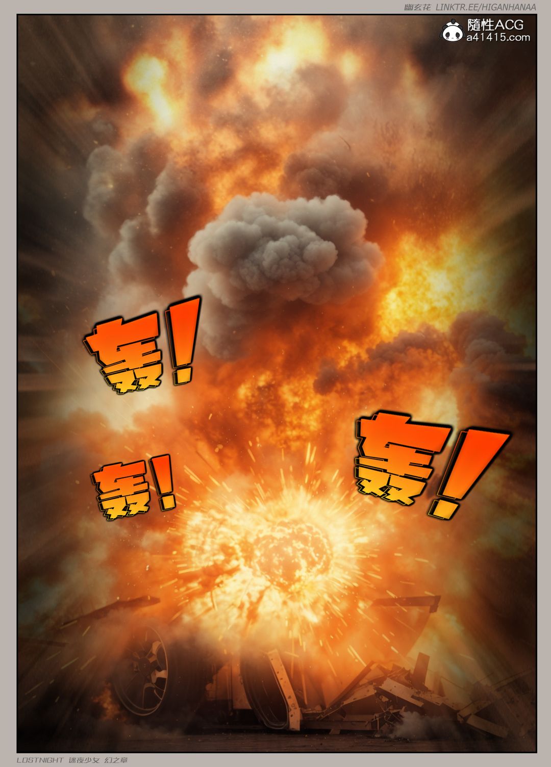 [3D]迷夜少女第08话