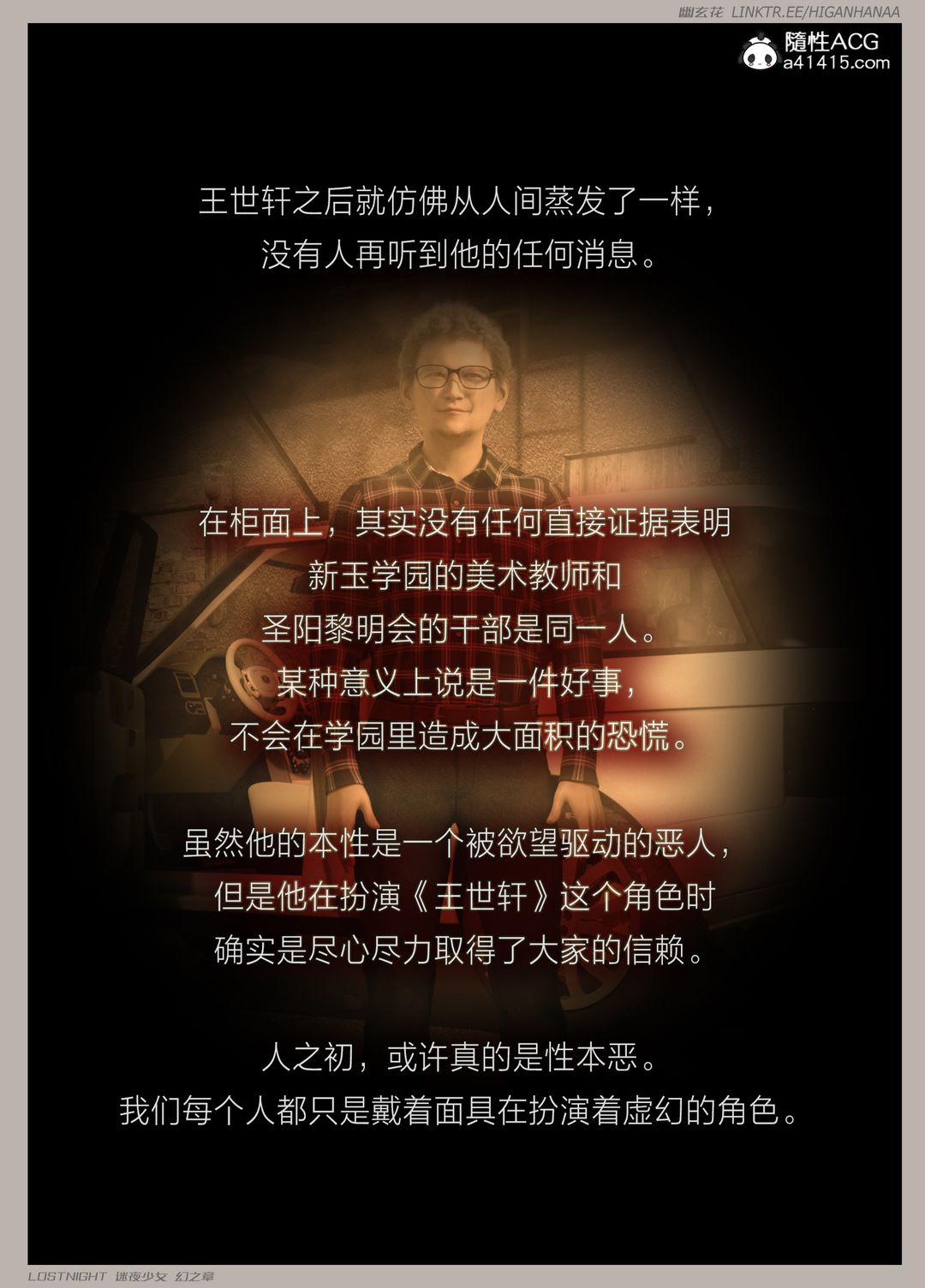 [3D]迷夜少女第08话