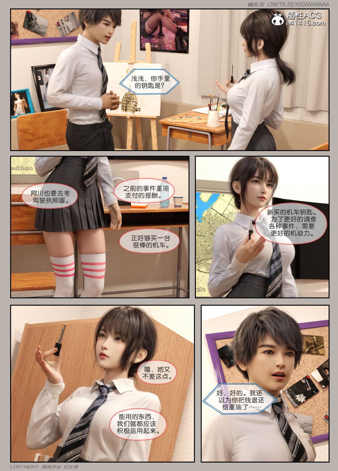 [3D]迷夜少女第08话