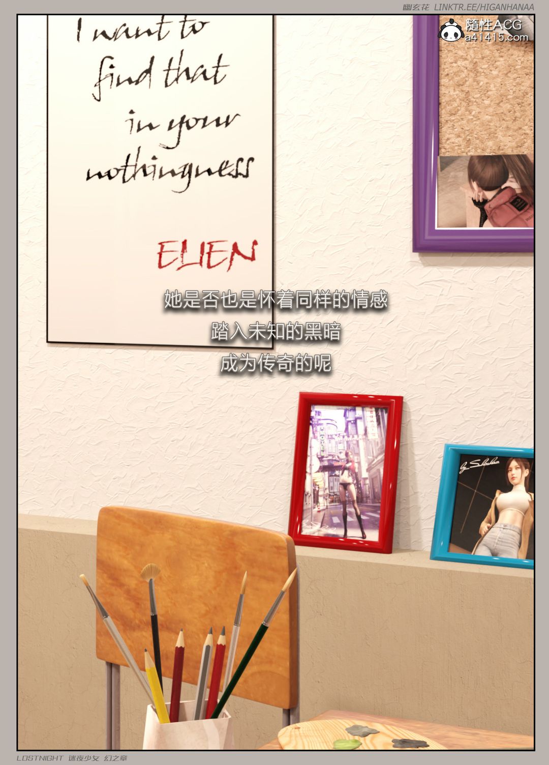 [3D]迷夜少女第08话