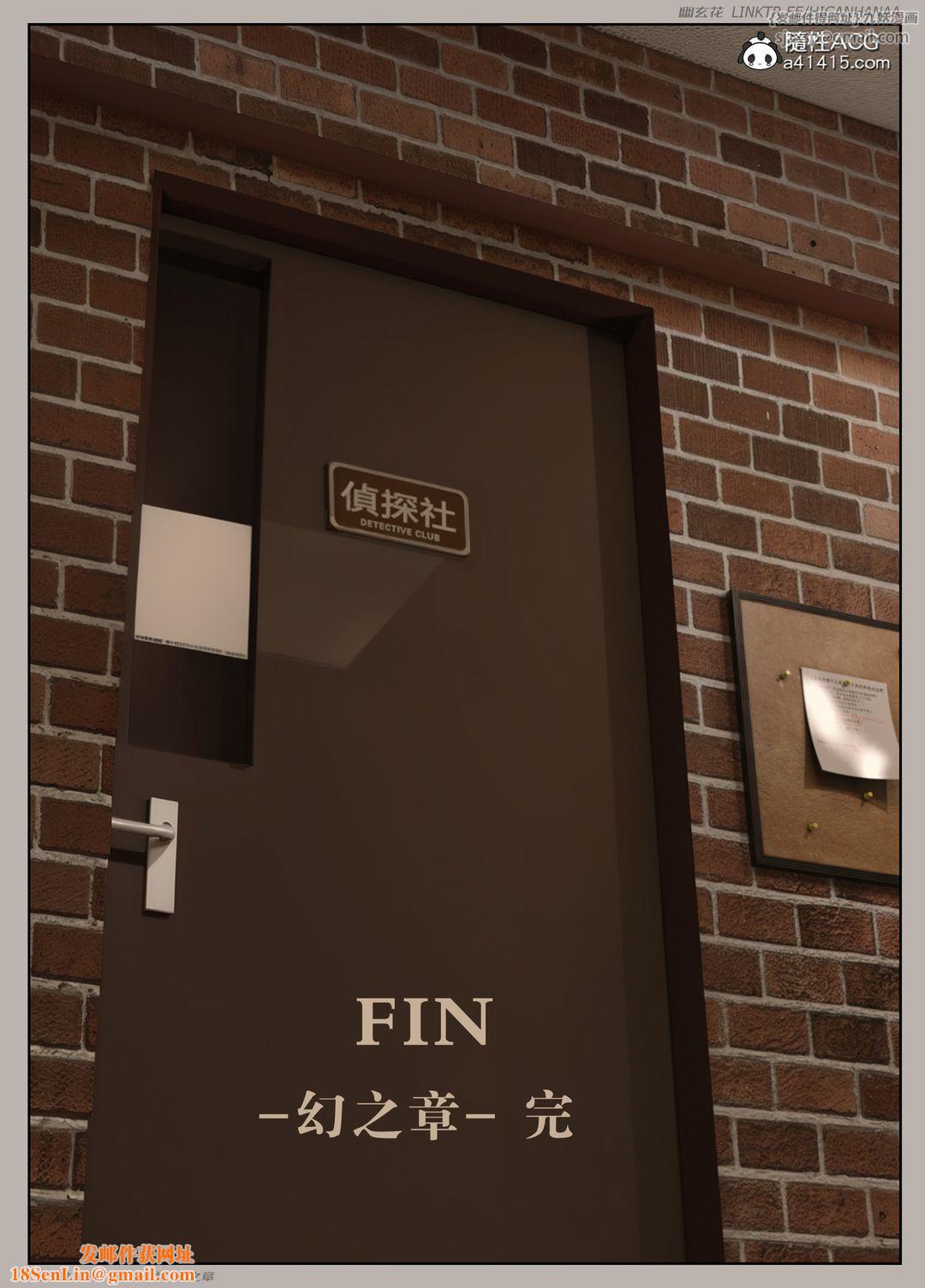 [3D]迷夜少女第08话