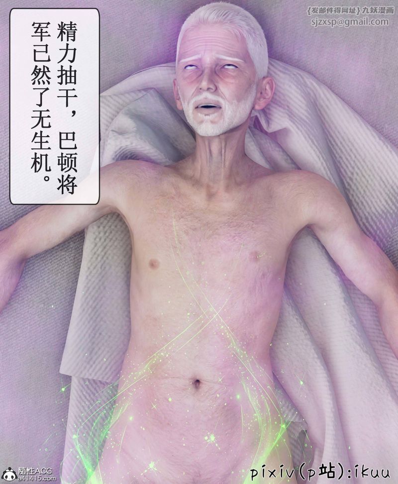 [3D]Aurora晨曦战队第08話