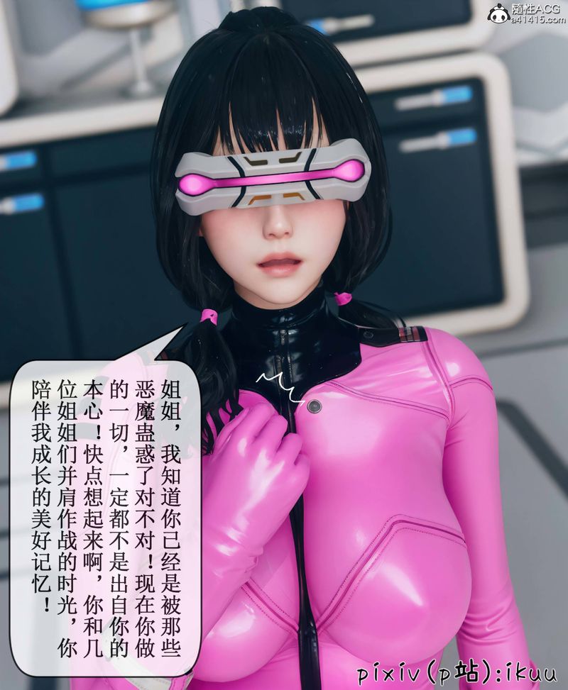 [3D]Aurora晨曦战队第08話