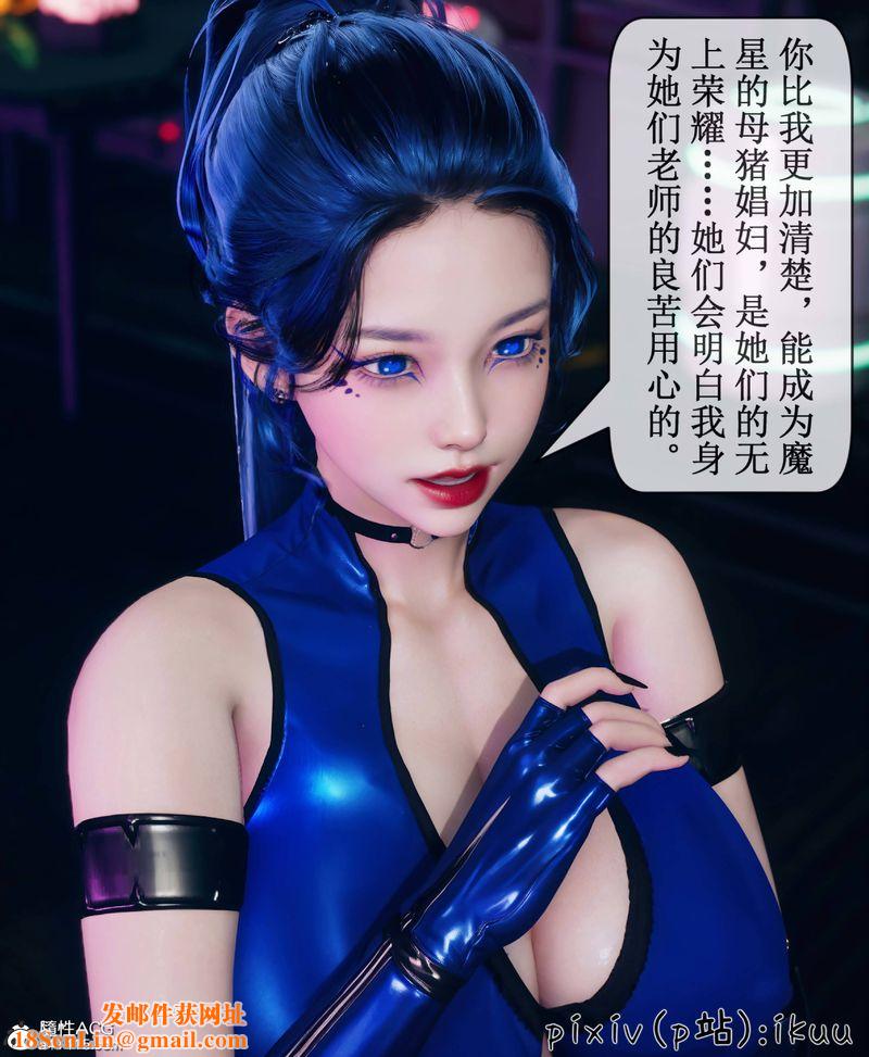 [3D]Aurora晨曦战队第08話