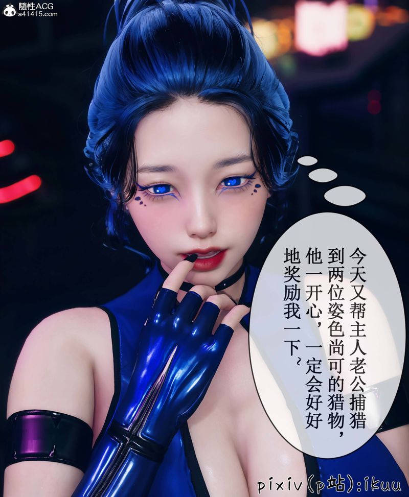 [3D]Aurora晨曦战队第08话