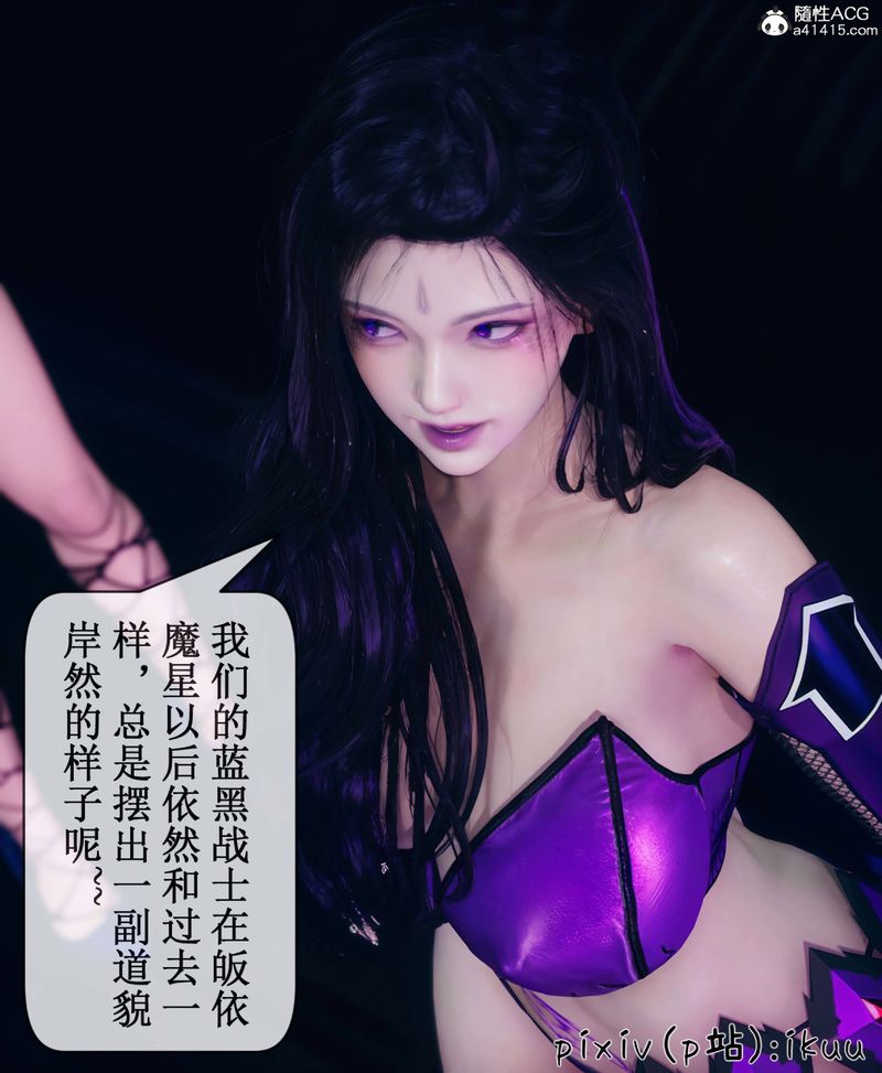 [3D]Aurora晨曦战队第08話