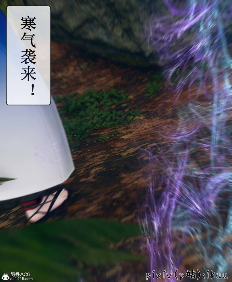 [3D]Aurora晨曦战队第08話