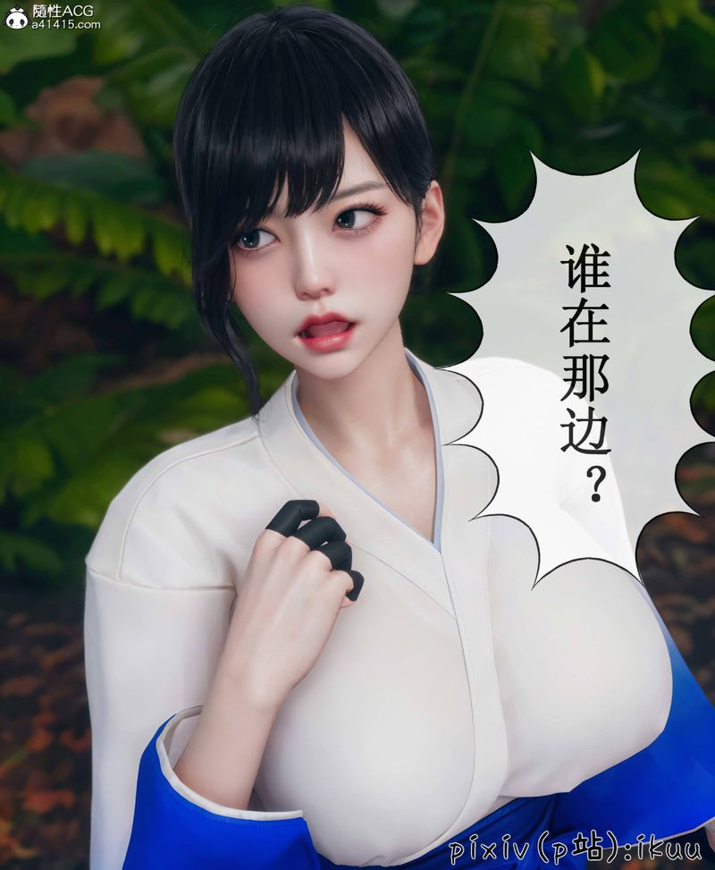 [3D]Aurora晨曦战队第08話