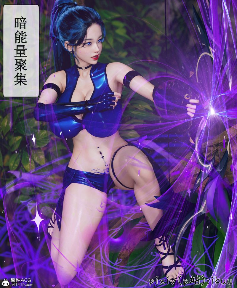 [3D]Aurora晨曦战队第08話