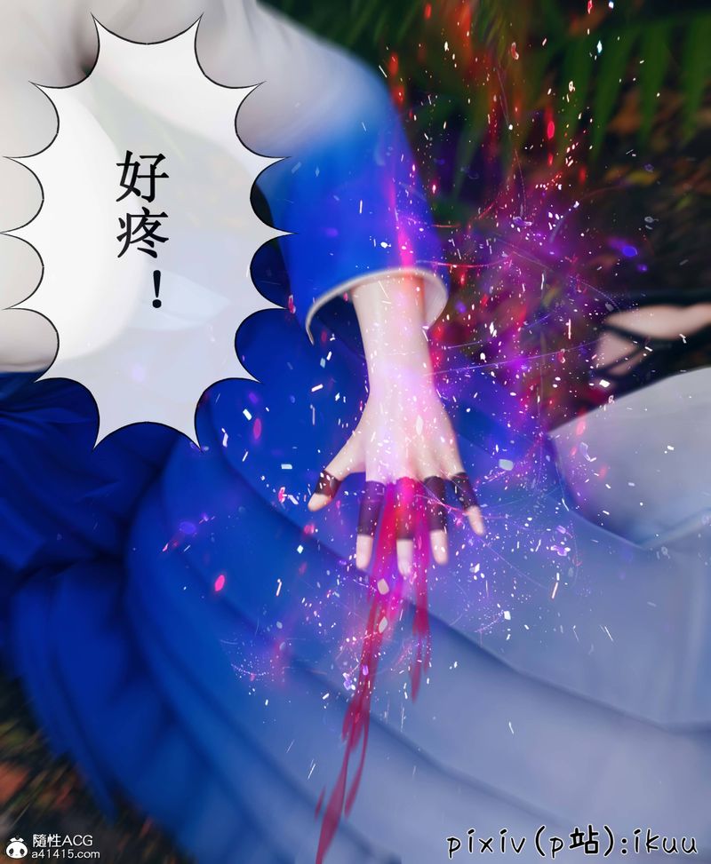 [3D]Aurora晨曦战队第08話