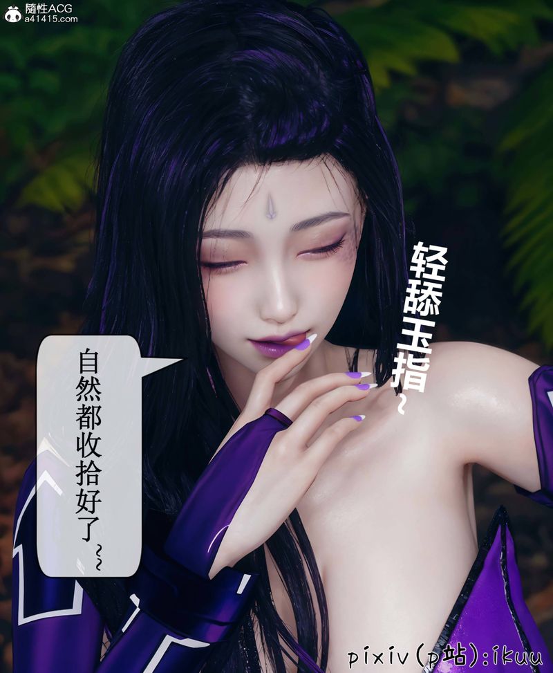 [3D]Aurora晨曦战队第08話