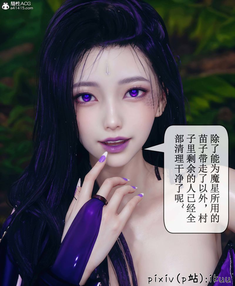 [3D]Aurora晨曦战队第08話