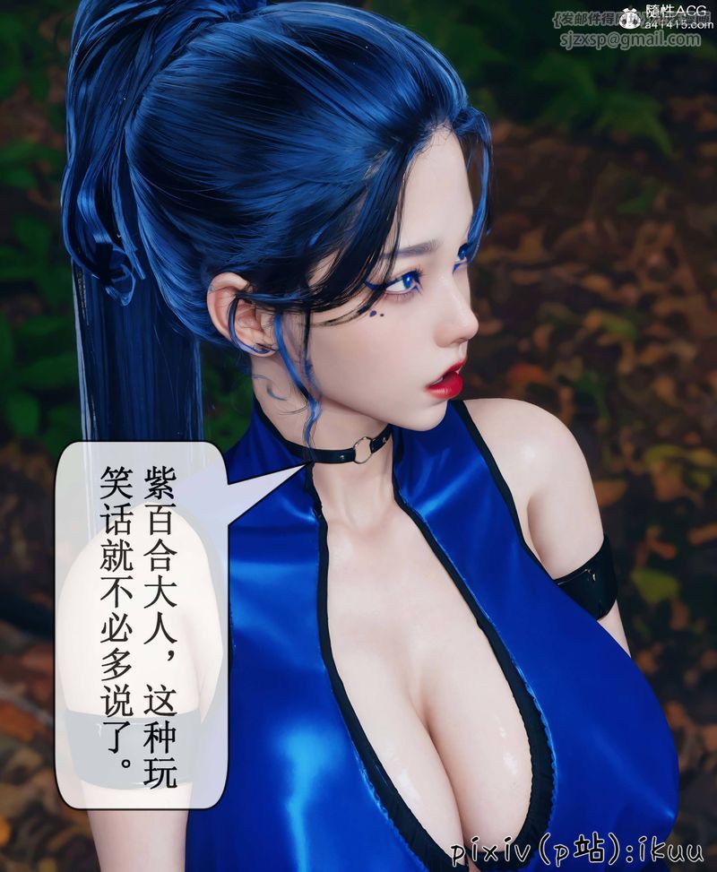 [3D]Aurora晨曦战队第08話