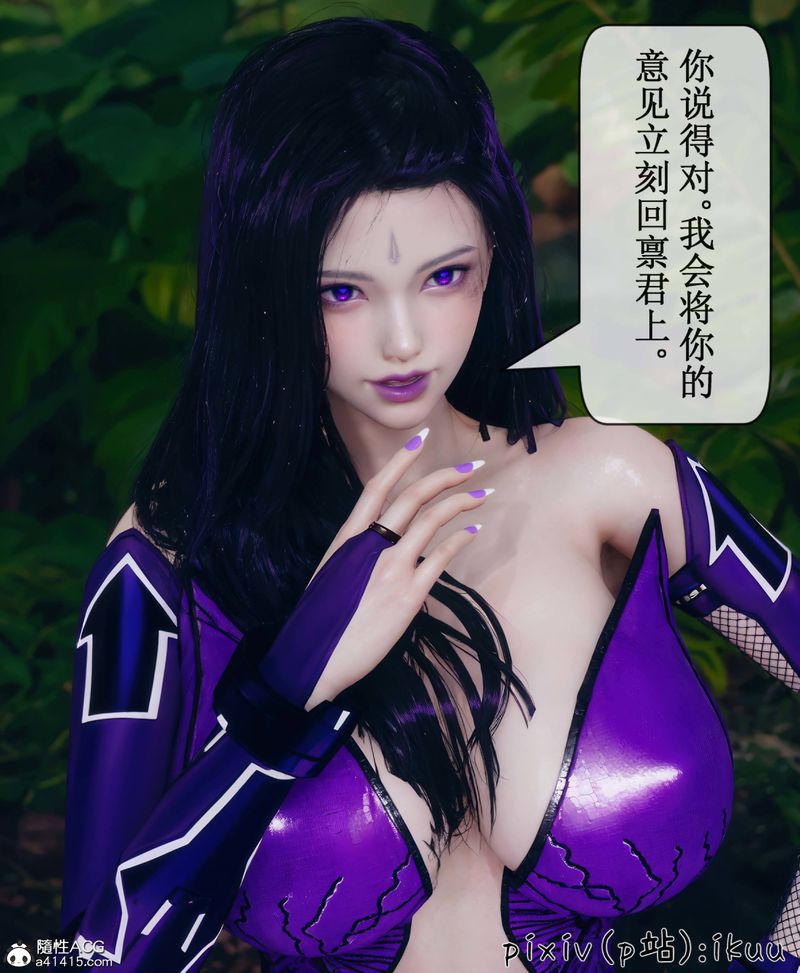 [3D]Aurora晨曦戰隊第08話