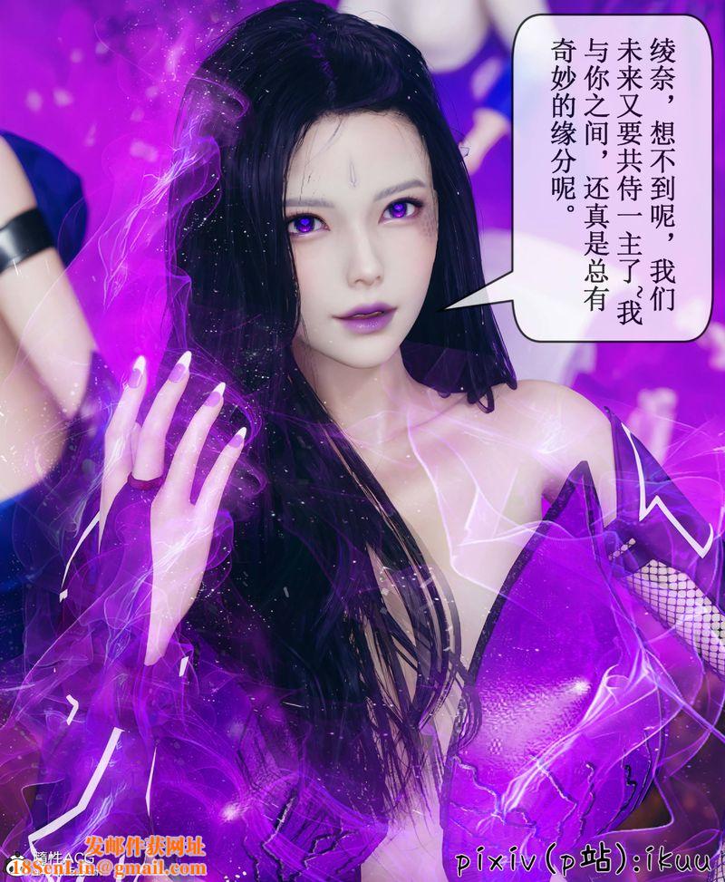 [3D]Aurora晨曦战队第08話