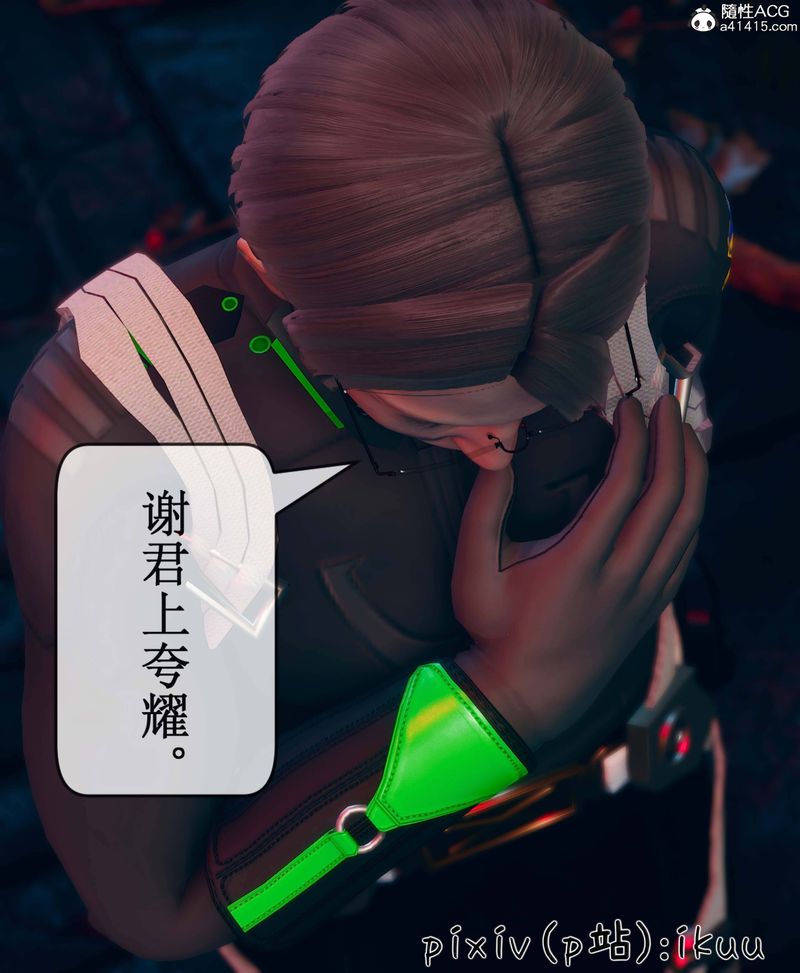 [3D]Aurora晨曦战队第09話