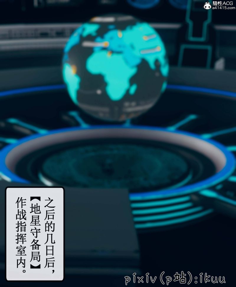 [3D]Aurora晨曦战队第09話