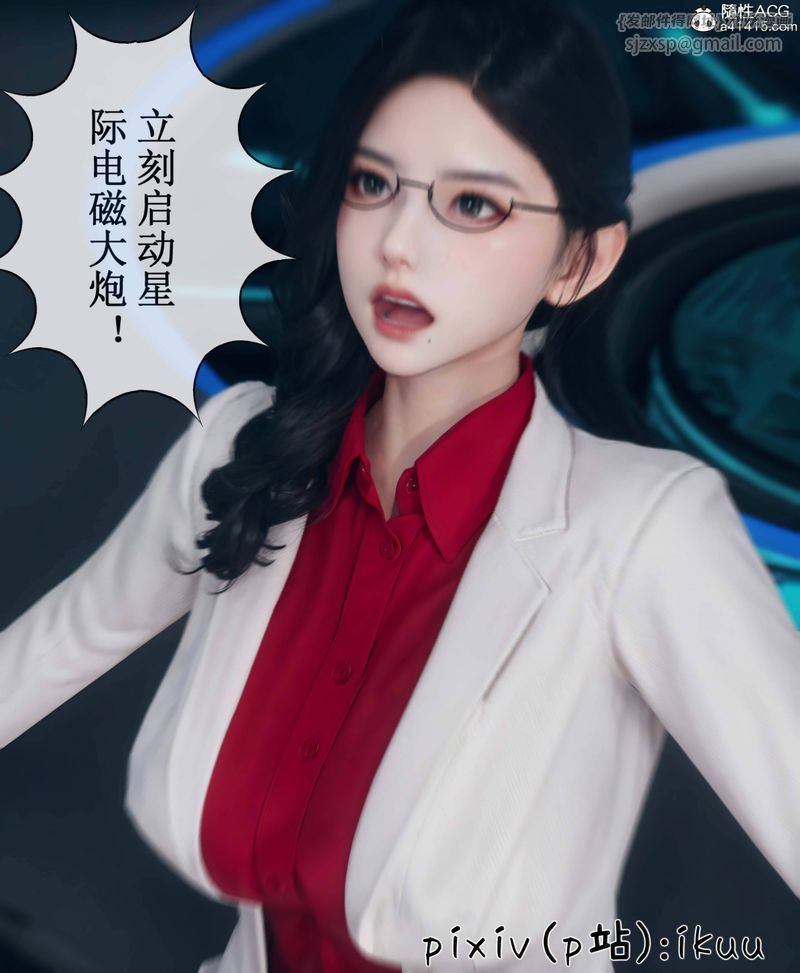 [3D]Aurora晨曦战队第09話