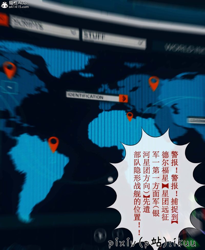 [3D]Aurora晨曦战队第09話