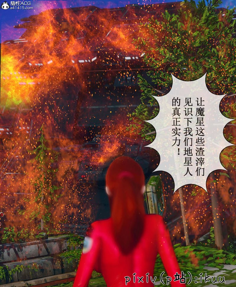 [3D]Aurora晨曦战队第09話