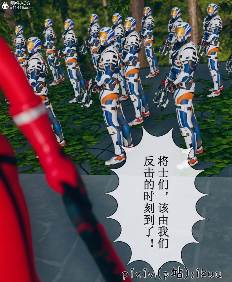 [3D]Aurora晨曦战队第09話