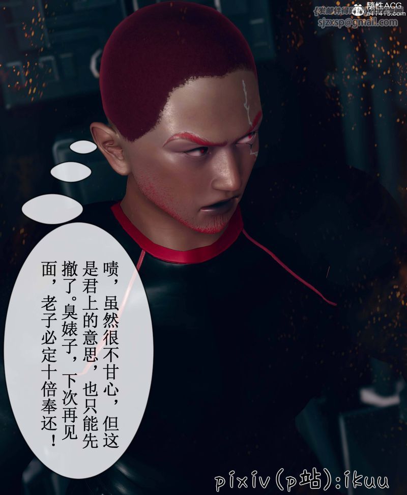 [3D]Aurora晨曦战队第09話