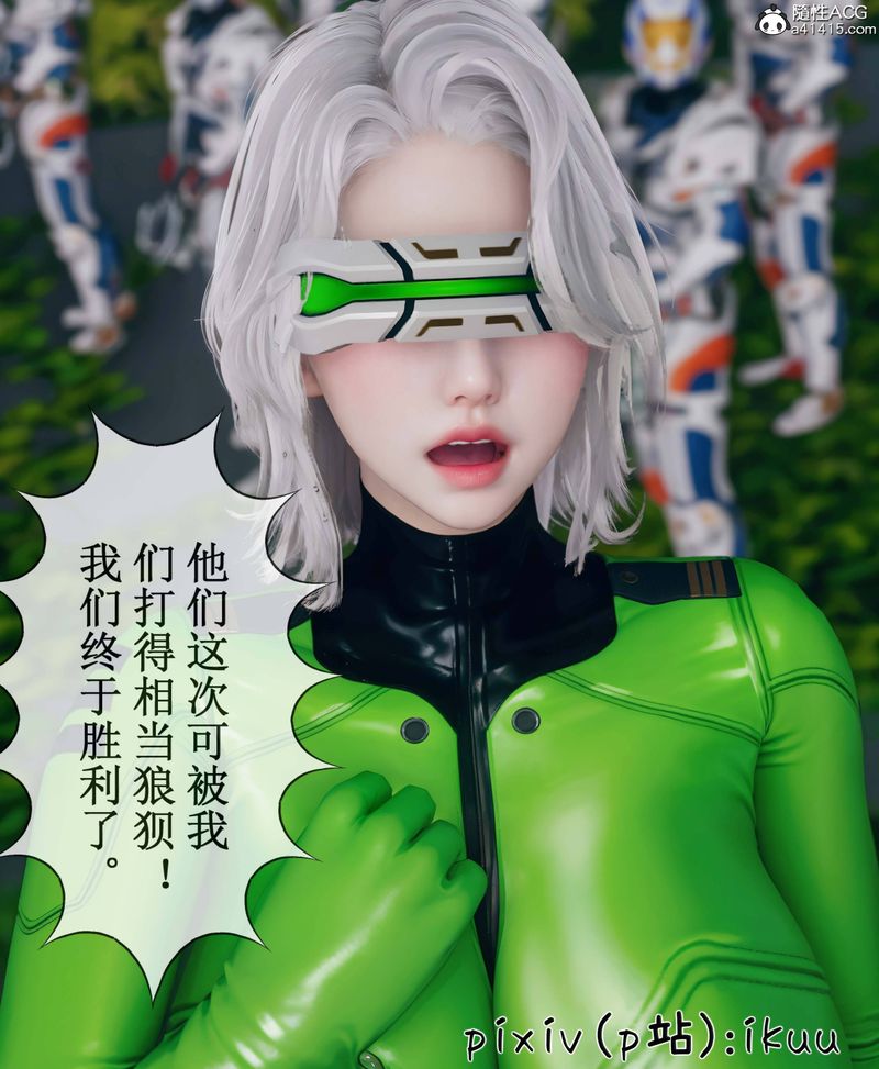 [3D]Aurora晨曦战队第09話