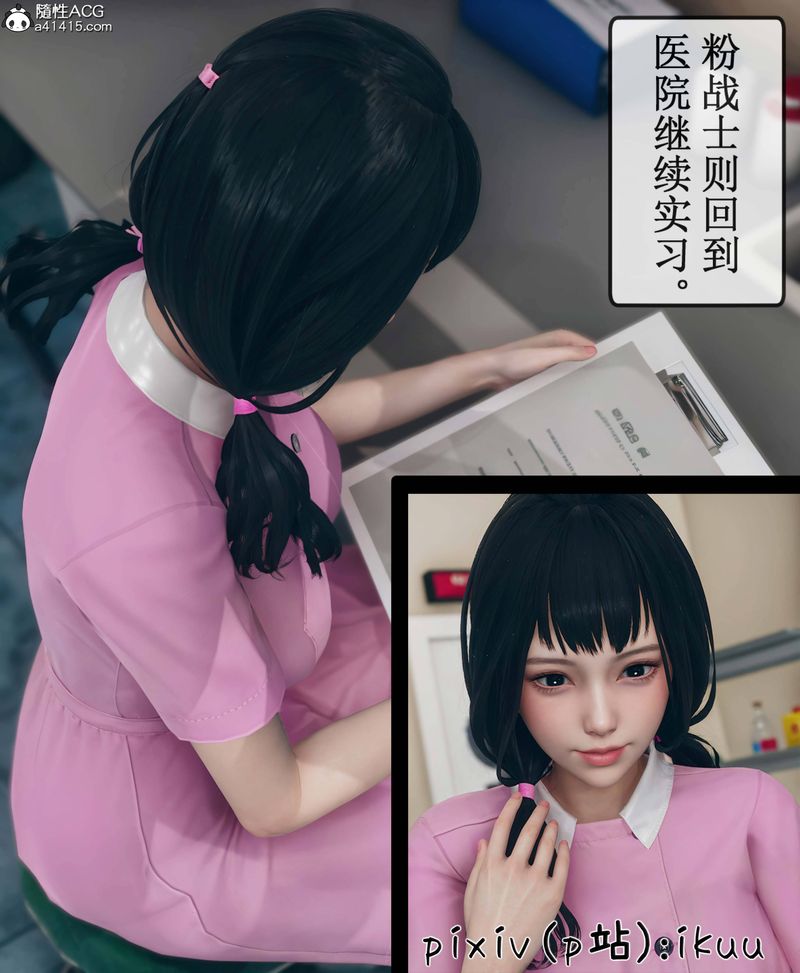 [3D]Aurora晨曦战队第09话