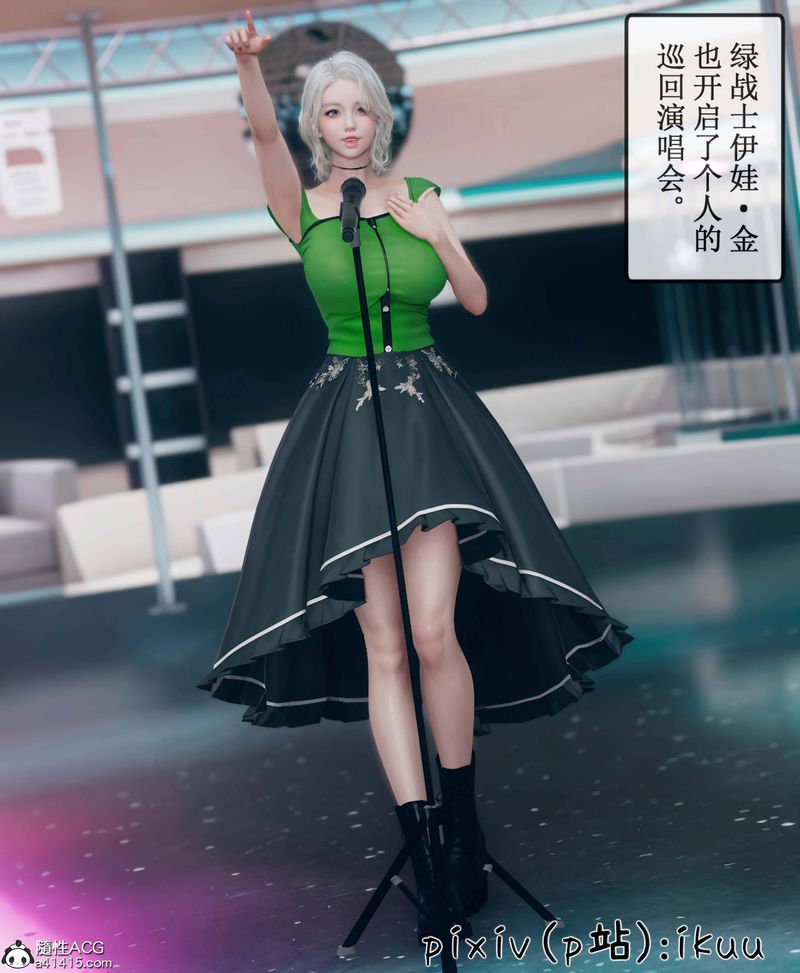 [3D]Aurora晨曦战队第09話