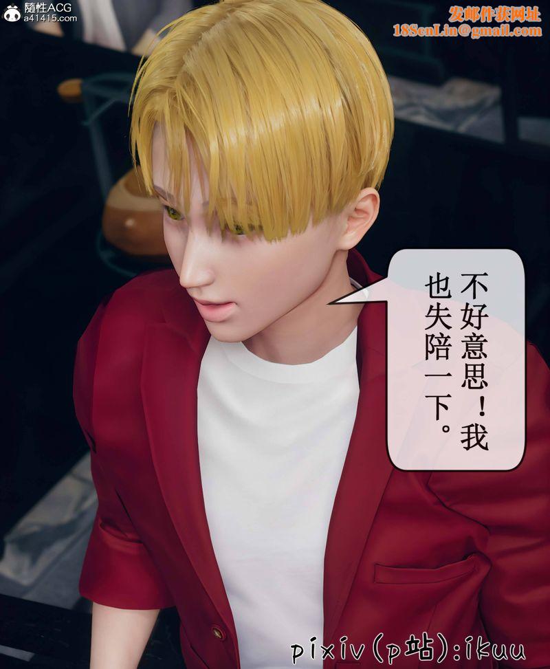 [3D]Aurora晨曦战队第09話