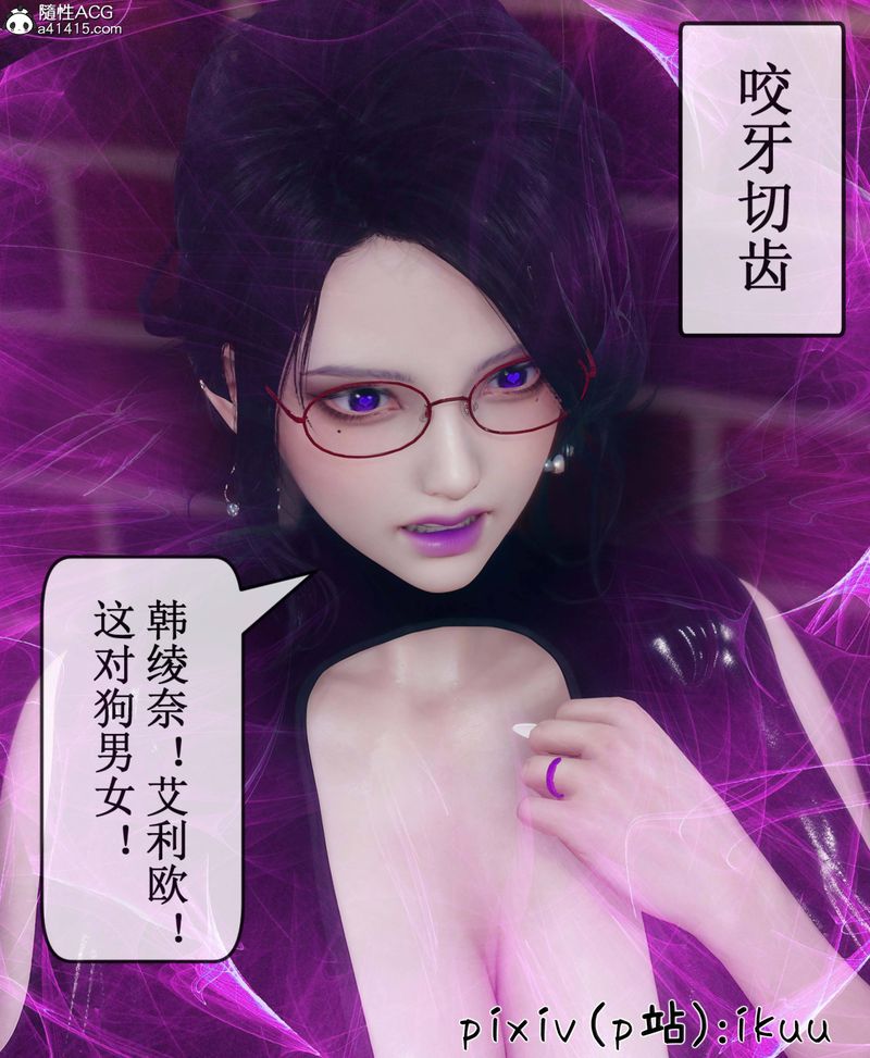 [3D]Aurora晨曦战队第09話