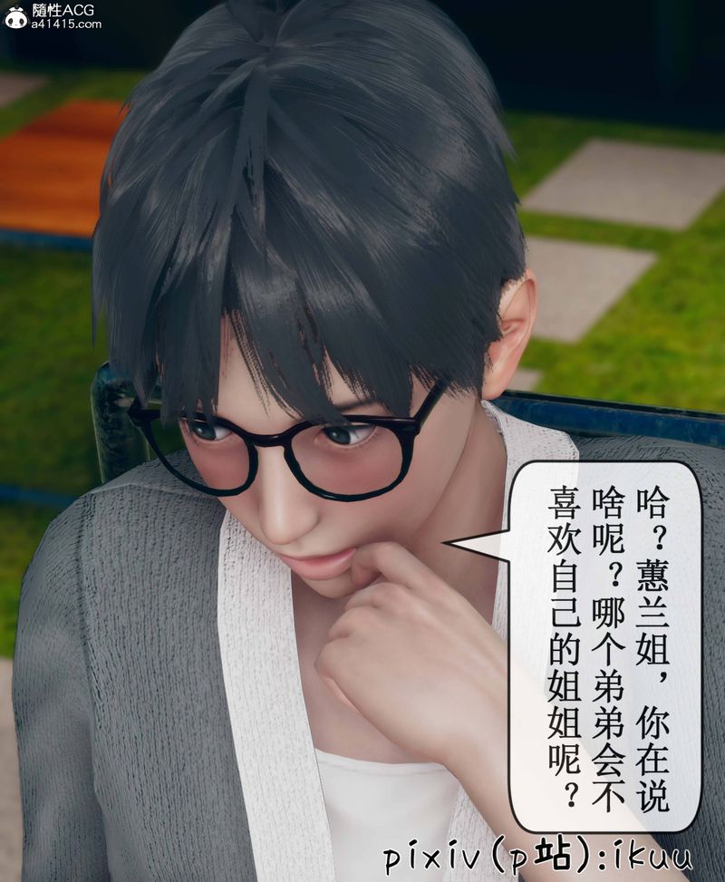 [3D]Aurora晨曦战队第09話