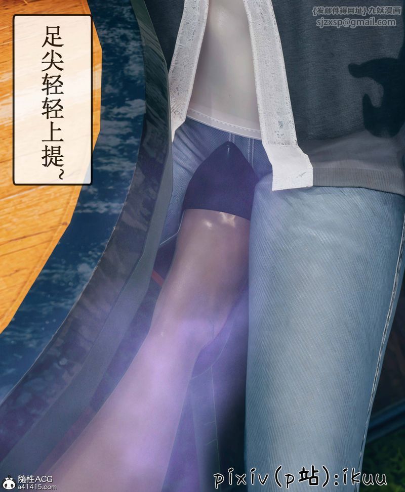 [3D]Aurora晨曦战队第09話