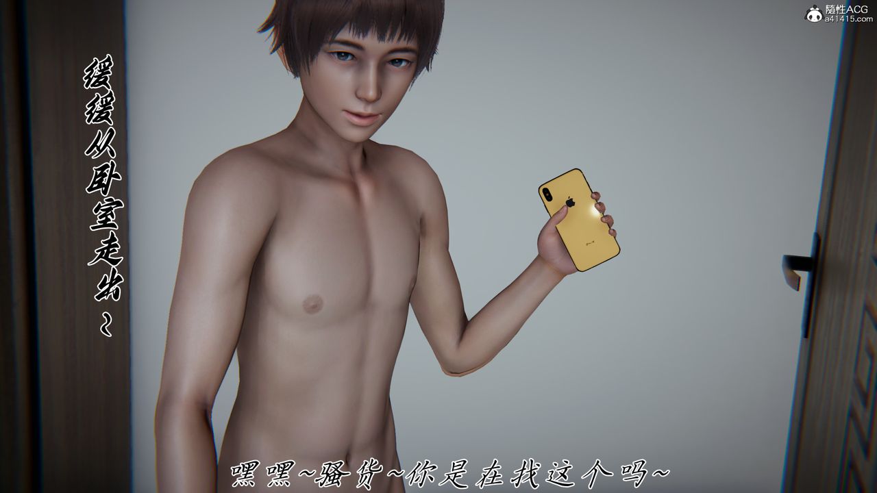 [3D]妈妈成了家裏保姆儿媳妇第26話