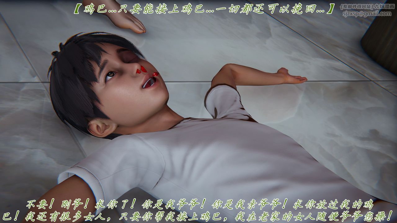 [3D]妈妈成了家裏保姆儿媳妇第26話