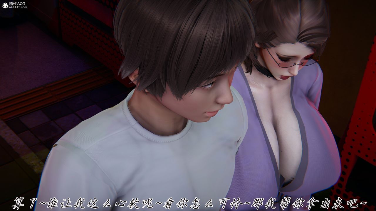 [3D]妈妈成了家裏保姆儿媳妇第27話