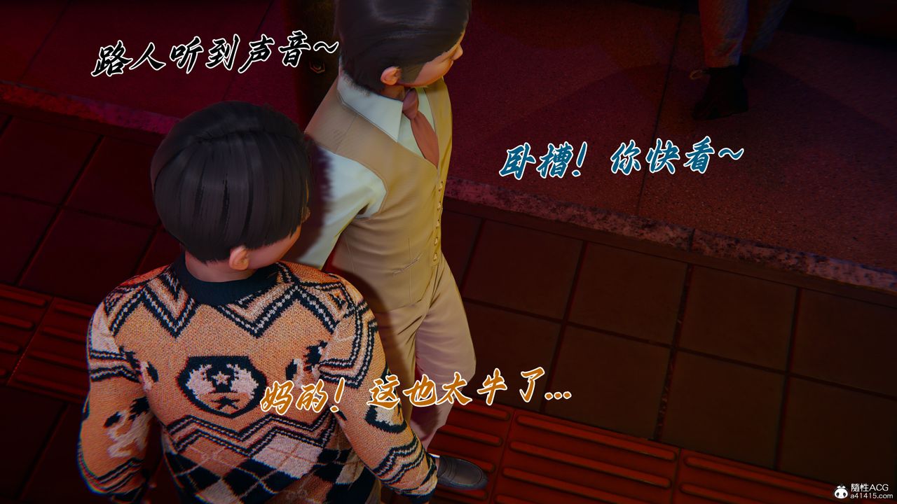 [3D]妈妈成了家裏保姆儿媳妇第27话