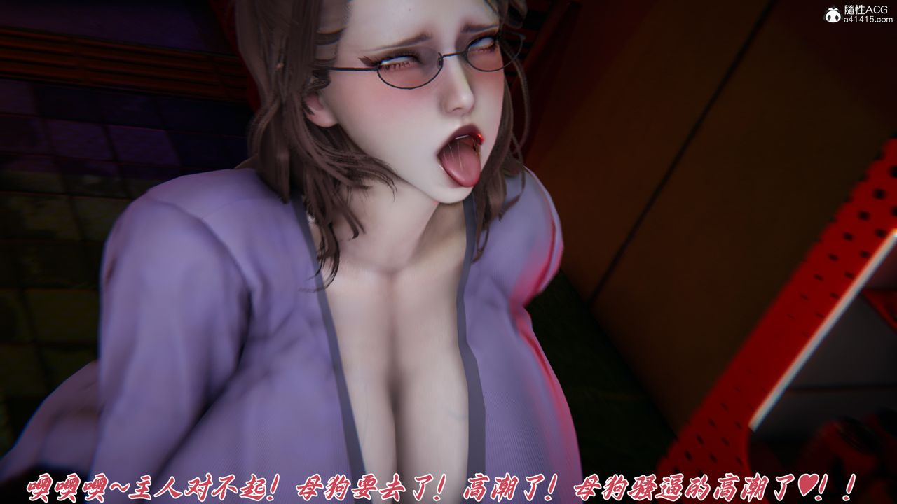 [3D]妈妈成了家裏保姆儿媳妇第27話