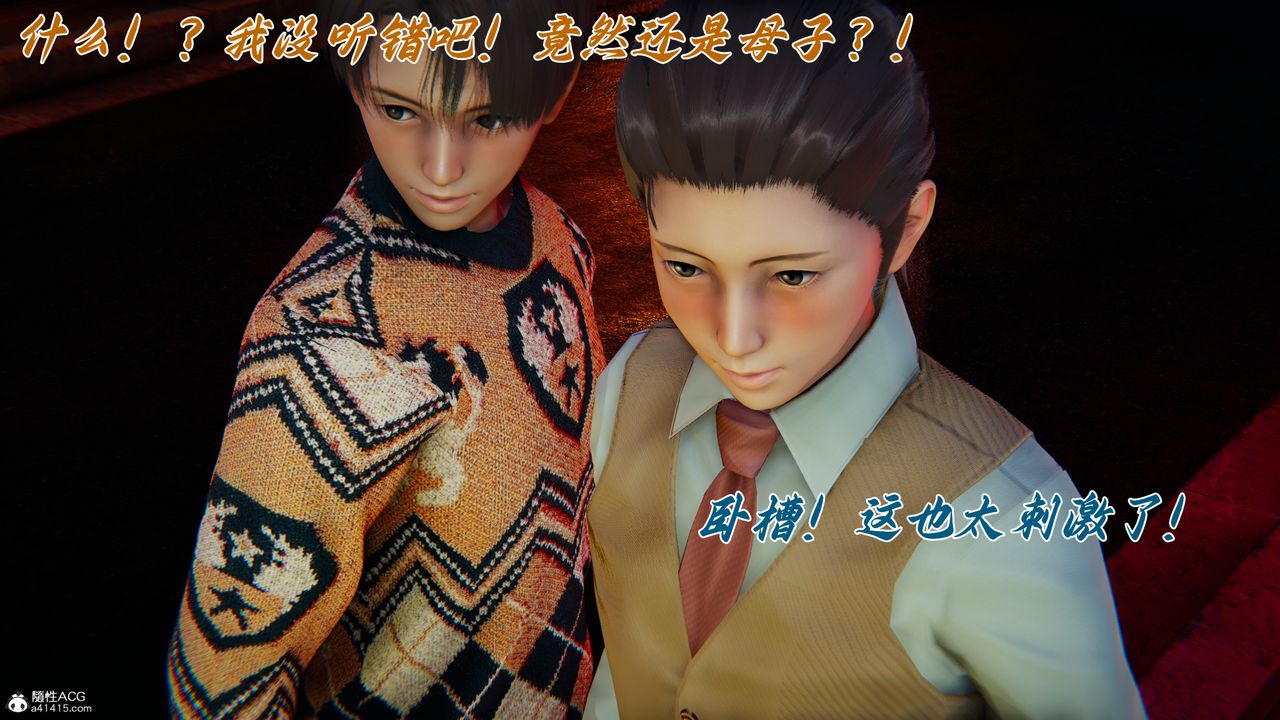 [3D]妈妈成了家裏保姆儿媳妇第27話