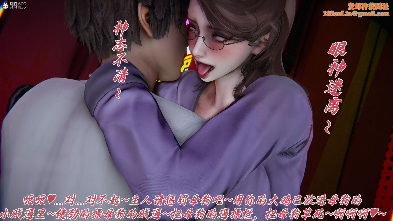 [3D]妈妈成了家裏保姆儿媳妇第27話