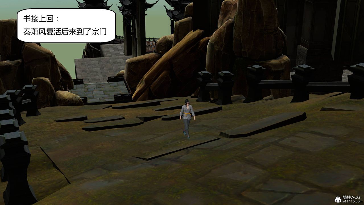 [3D]国漫世界第12話