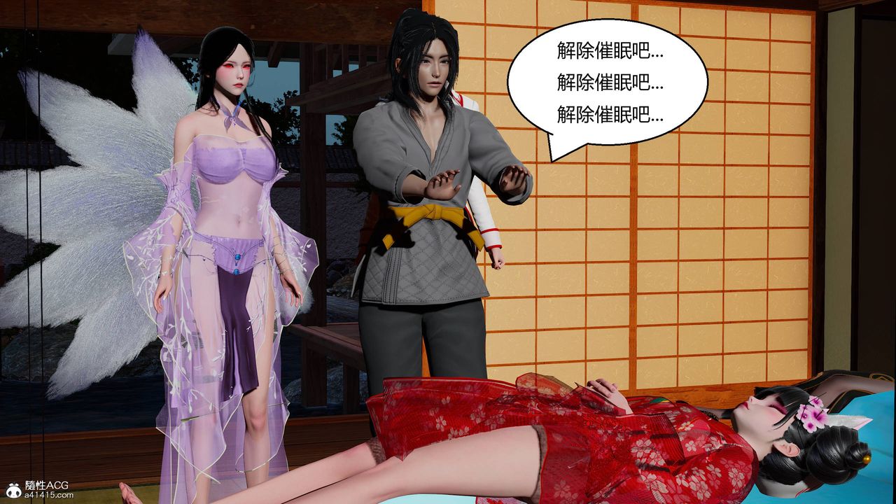 [3D]国漫世界第12話