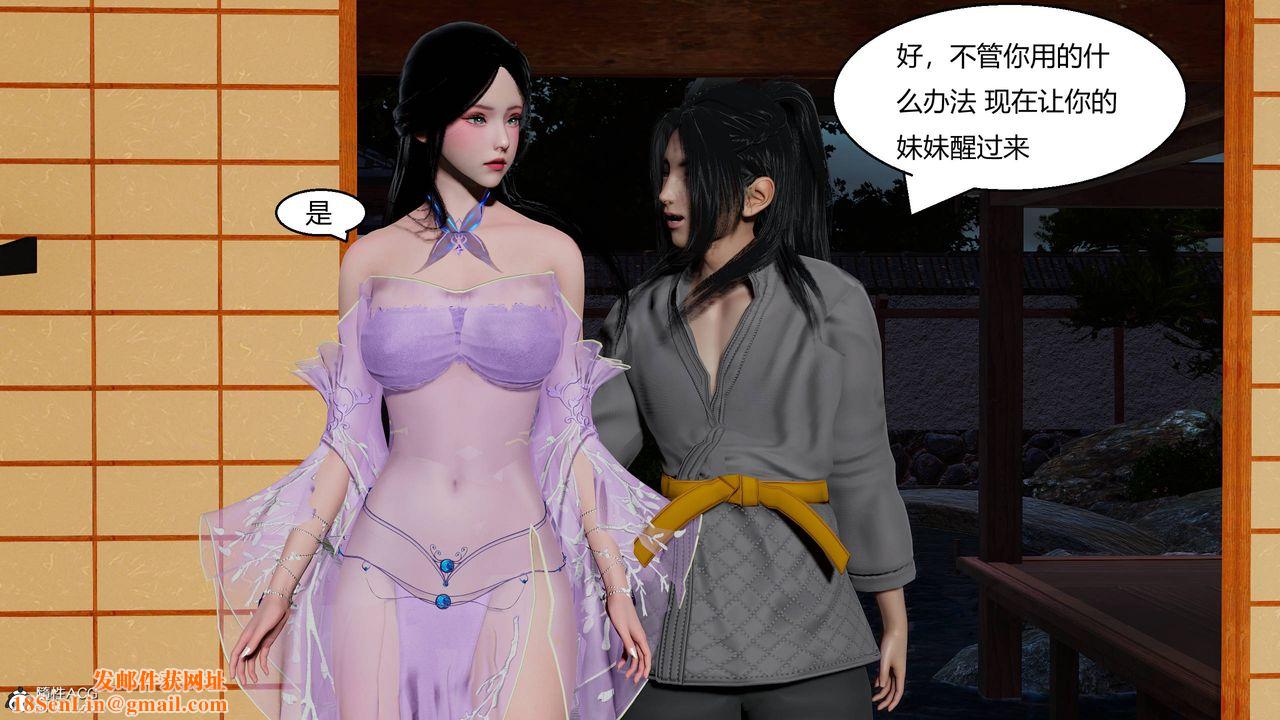 [3D]国漫世界第12話