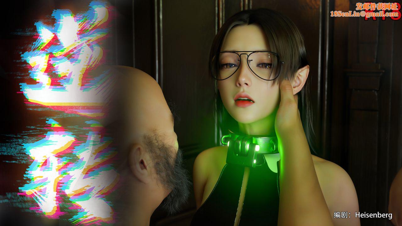 [3D]逆转HD+IF第74話