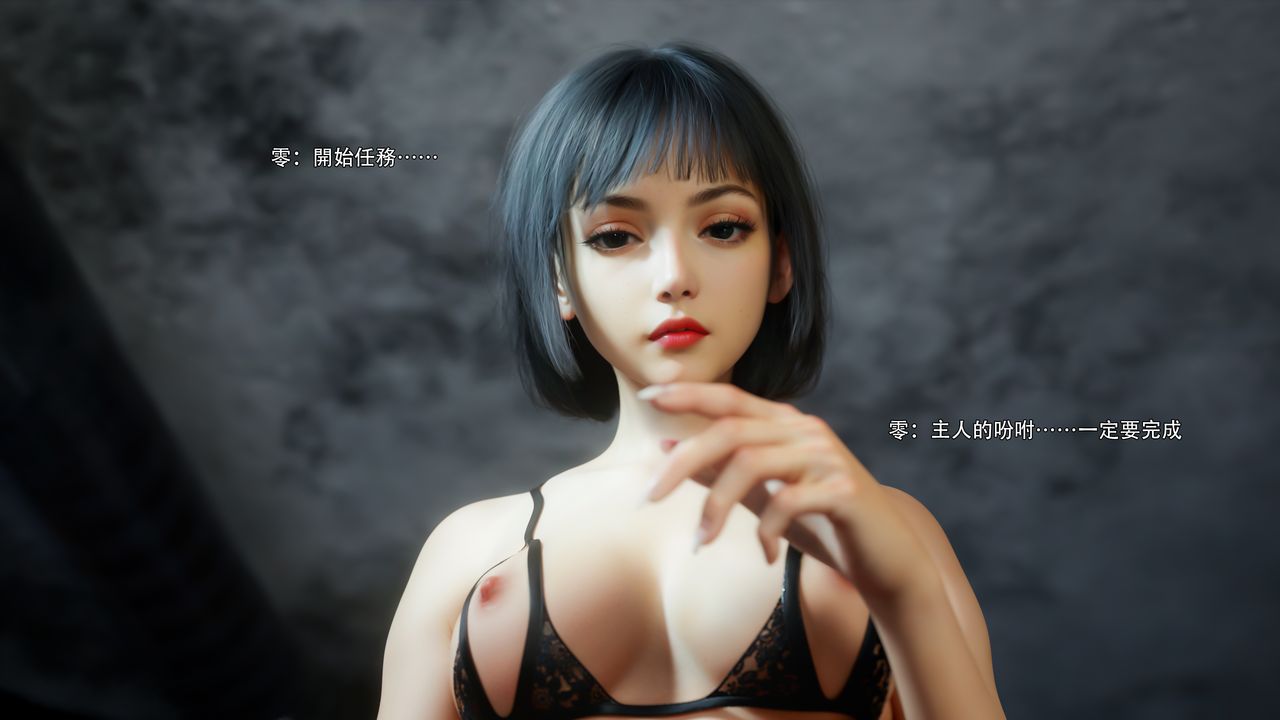 [3D]逆转HD+IF第75話