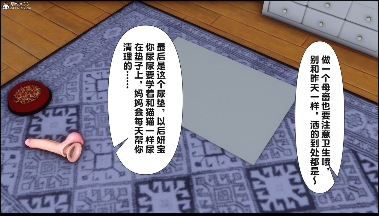 [3D]淫欲全傢第19話